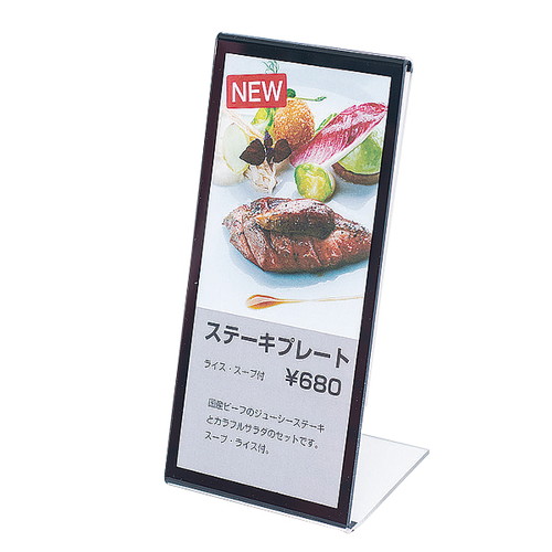 アクリルL型カード立，ブラックフレーム，A4三折，56880-1* の商品画像