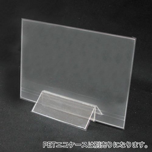 PETクリップスタンド，小，クリア，40840*** の商品画像