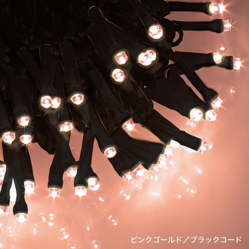 エクセレントLEDストリング黒コードピンクゴールド，T0291PGDの商品画像