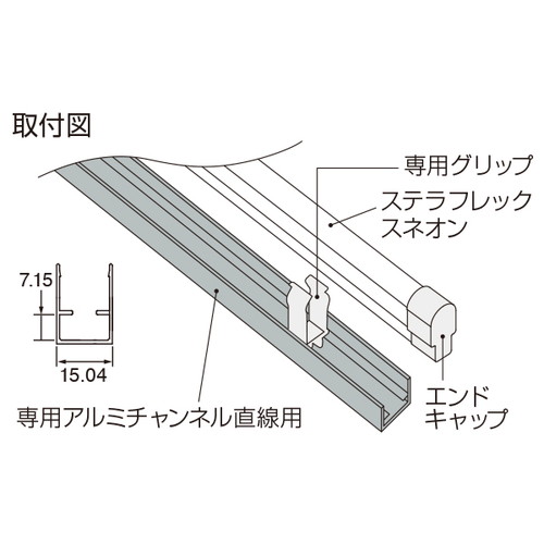 ステラフレックスネオン専用クリップ，10ケ入，61916-03の商品画像