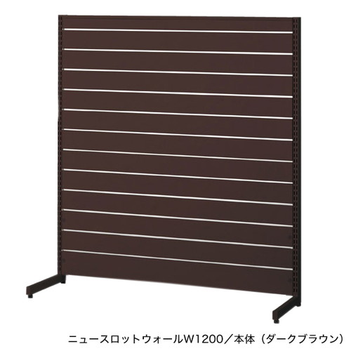 ニュースロットウォール中央片面，W900濃茶，55032-3*の商品画像