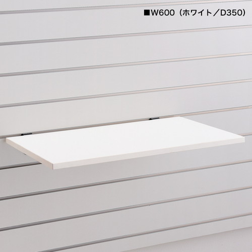 Sウォール用木棚セット，W600，D250，濃茶，58887-3*の商品画像