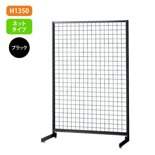 新SF90，中央片面，H1350ネットタイプ黒，62028-2Bの商品画像