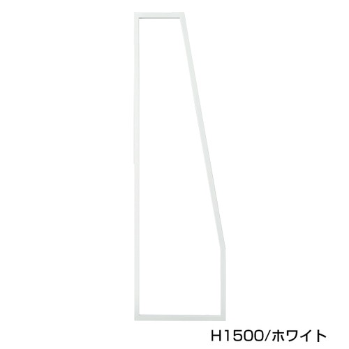 SF中央片面用スラントフレーム，H1500白，60196-2Wの商品画像