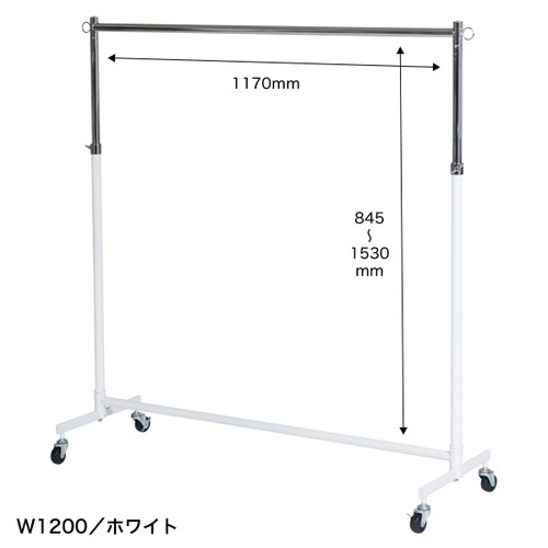 強化型シングルハンガー，白，W1200，53954-3*の商品画像
