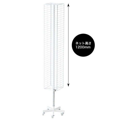 スリム回転ネット什器，四角，56473-2*の商品画像