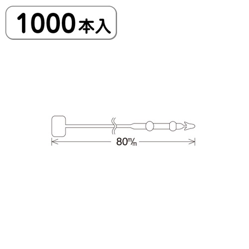ロックス，No3(8cm)1000本袋入，20994***の商品画像