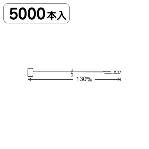 Eロックス，No5(13cm)5000本入，21000***の商品画像