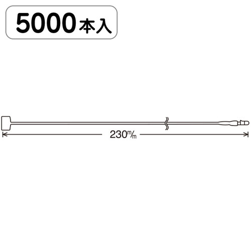 Eロックス，No9(23cm)5000本入，21001***の商品画像