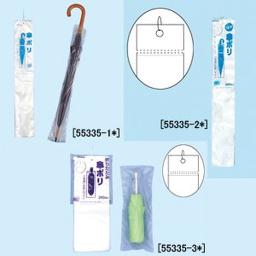 折りたたみ傘ポリ(200枚入)，55335-3*の商品画像