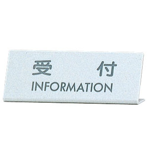 受付，EL-820-1，22332-1*の商品画像