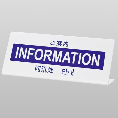 L型多国語案内，大，TGP1025-13，54932-13の商品画像