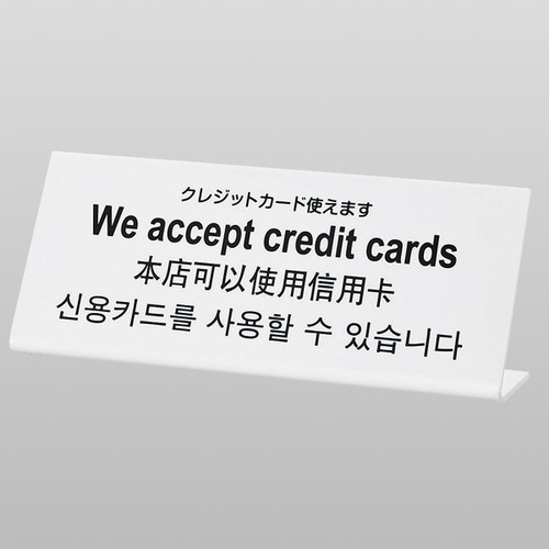 L型多国語案内，大，TGP1025-9，54932-9*の商品画像