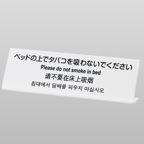 L型多国語案内，小，TGP6020-1，54933-1*の商品画像