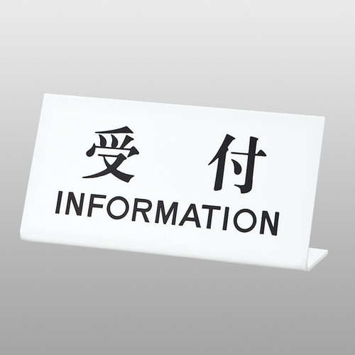 UP102-4，受付INFORMATION，EUP102-4の商品画像