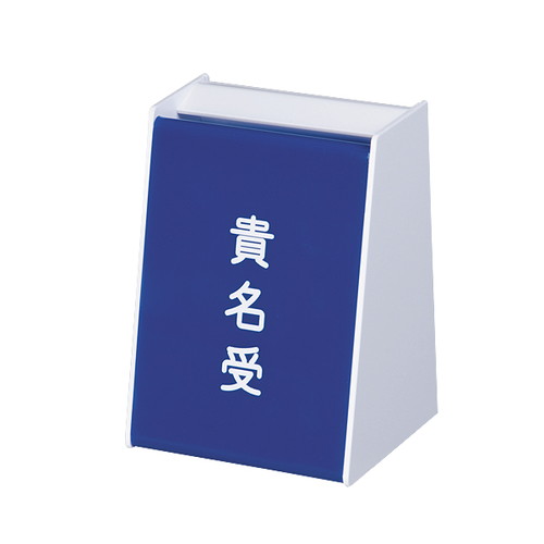 貴名受，B型，青，10014BLUの商品画像