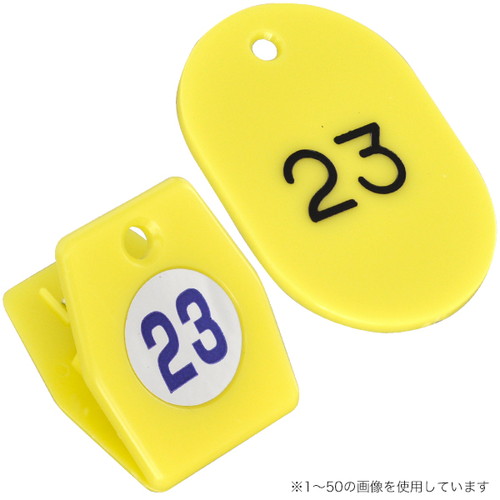 スチロールクロークチケットA型(151~200)，黄，56801YLWの商品画像