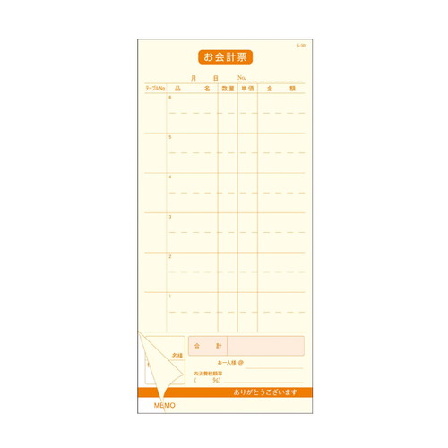 お会計伝票，S-30，6行，55832-13の商品画像