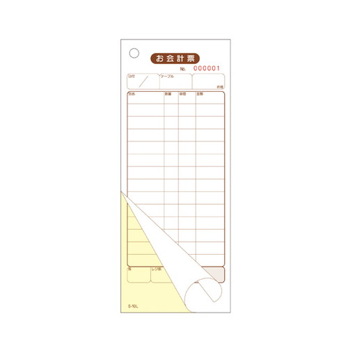 お会計伝票，S-10，14行，55832-4*の商品画像