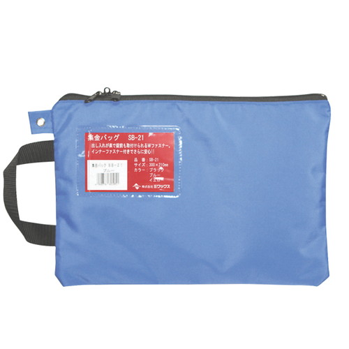 レジ上げバッグ，ブルー，52341-2*の商品画像