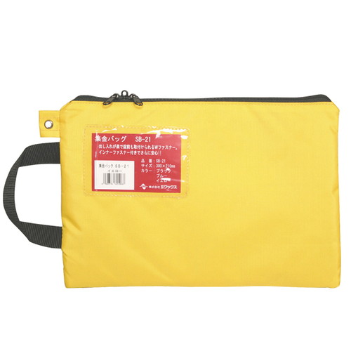 レジ上げバッグ，イエロー，52341-3*の商品画像