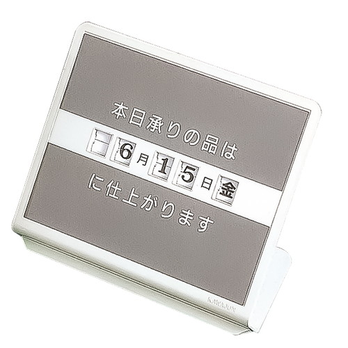 デジタルスタンド仕上日案内，FM032，40859***の商品画像