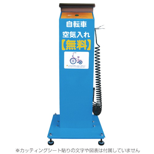 エアーステーション，AS-100A，1440058，36322***の商品画像