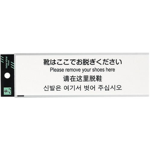 多国語プレート，TGP2600-3，54926-3*の商品画像