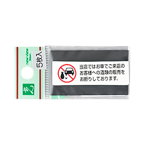 サインプレート，ES501(5枚入)，EES501**の商品画像