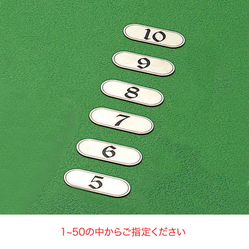 テーブルナンバー，FX-数字入力のこと，22376***の商品画像
