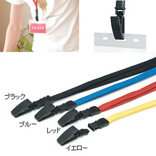 ジョイントストラップ名札，C型(クリップ)ブルー，31273BLUの商品画像