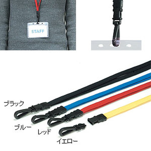 ジョイントストラップ名札，N型(ナスカン)ブルー，31279BLUの商品画像