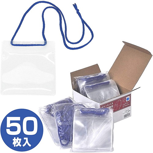 イベントパス，業務用(50枚入)ブルー，30766***の商品画像