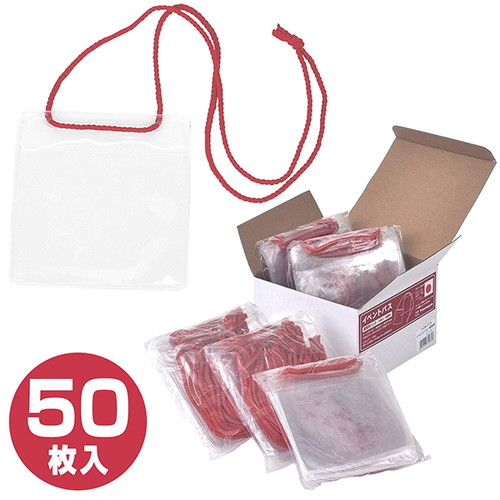 イベントパス，業務用(50枚入)レッド，30767***の商品画像