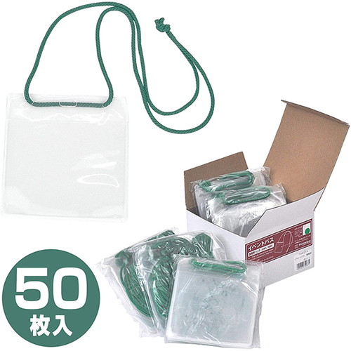 イベントパス，業務用(50枚入)グリーン，30769***の商品画像