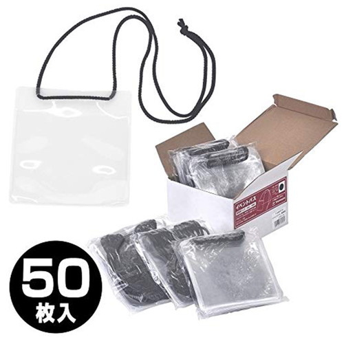 イベントパス，業務用(50枚入)ブラック，30792***の商品画像