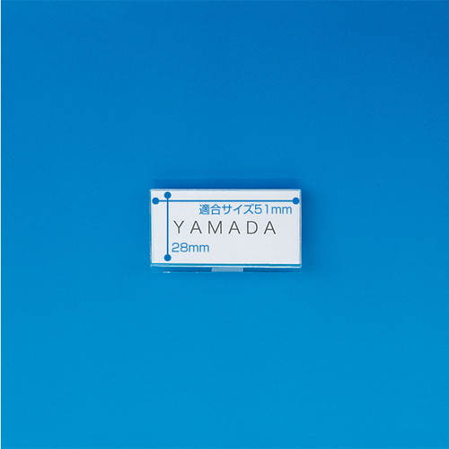 U型名札，U-3(ベロピン付・スチロール)，封付，11609***の商品画像