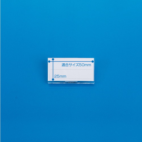 U型名札，U-4(両用・スチロール)，封付，11610***の商品画像