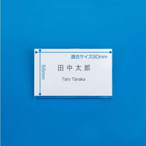 U名札，No190(両用・スチロール)，11616***の商品画像