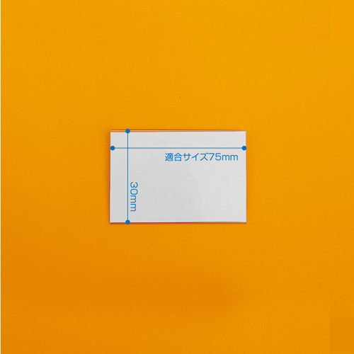 セル名札，No76(ピン付)，11703***の商品画像