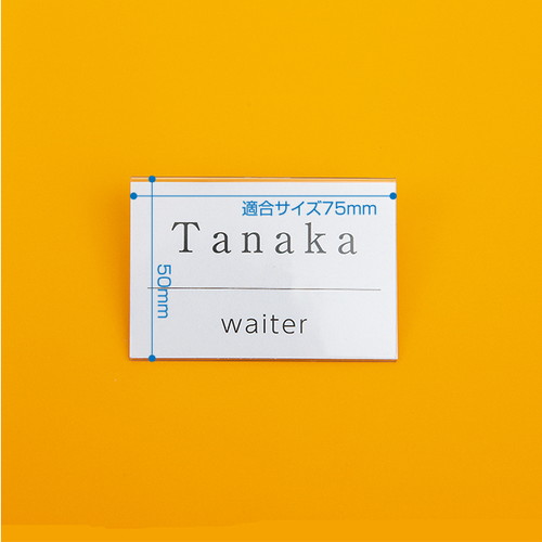 セル名札，No176(プラ両用)，11706***の商品画像