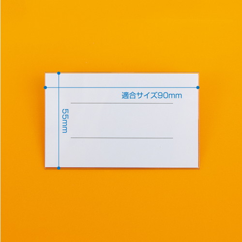 セル名札，No190(プラ両用)，11707***の商品画像