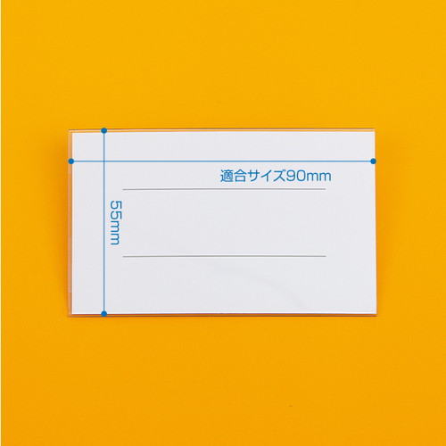 セル名札，No290(金属両用)，11709***の商品画像