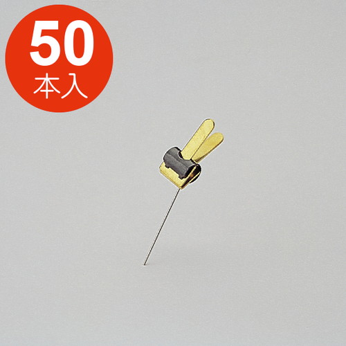 シルクピン付ピンクリップ，ゴールド，50本入，07304GLDの商品画像