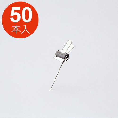 シルクピン付ピンクリップ，シルバー，50本入，07304SLVの商品画像