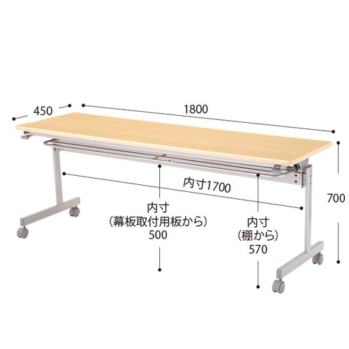 跳ね上げ式会議テーブル，D450ナチュラル，52424-1*の商品画像