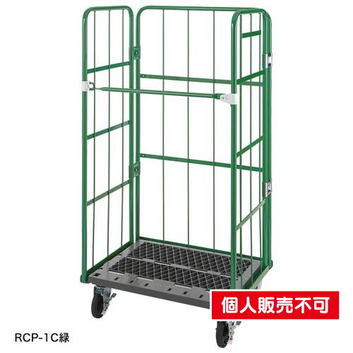 店舗用ラスパレ，底板樹脂，RCP-1C，緑，54800-1*の商品画像