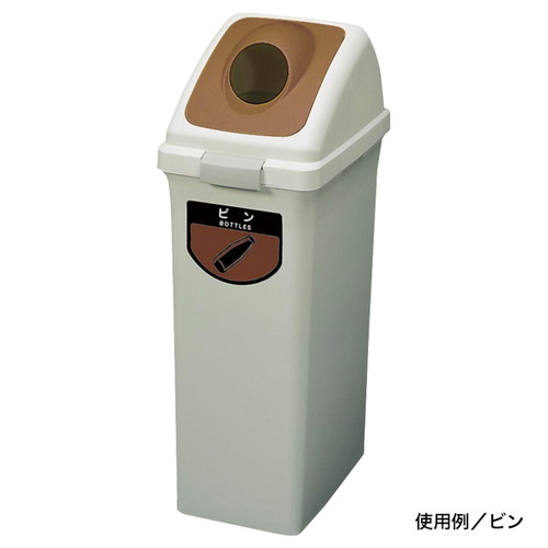 リサイクルトラッシュ40L専用フタ，ビン，56785-6*の商品画像