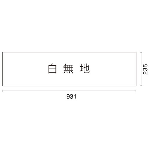 マルチポップデルタ用 面板-00 白無地面板 56598-00