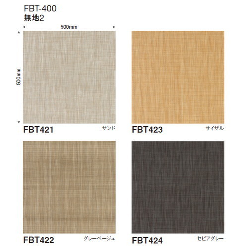 東リファブテックタイル耐湿クッションバッキングFBT-400の画像